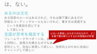 あるのは文化
言語が思考を規定する
 