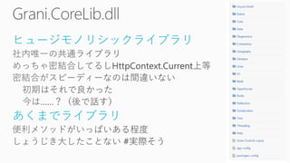 ヒュージモノリシックライブラリ
あくまでライブラリ
 