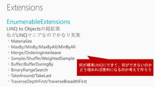 EnumerableExtensions
 