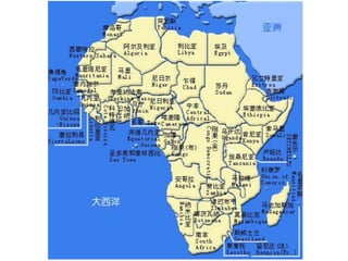 Africa ppt