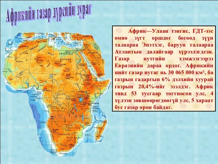 Высшая и Низшая точка Африки. Крайние точки Африки на карте. Город Хафун. Расстояние между м Альмади до м рас-Хафун.