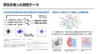 Logical analysis of data (LAD)
by Peter L. Hammer
Subclass method
by Mineichi Kudo
Decision Trees / CART
by BFOS
 