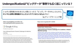 https://arxiv.org/abs/2011.03395
https://ai.googleblog.com/2021/10/
how-underspeciﬁcation-presents.html
 