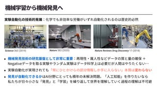 Science 363 (2019) Nature 583 (2020) Nature Reviews Drug Discovery 17 (2018)
 