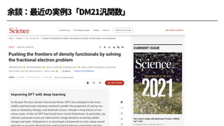 自己紹介：機械学習・機械発見とデータ中心的自然科学