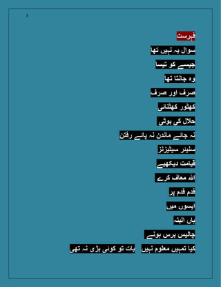 3
‫فہرست‬
‫تھ‬ ‫نہیں‬ ‫یہ‬ ‫سوال‬
‫تیس‬ ‫کو‬ ‫جیسے‬
‫تھ‬ ‫نت‬ ‫ج‬ ‫وہ‬
‫صرف‬ ‫اور‬ ‫صرف‬
‫ئی‬ ‫کھٹن‬ ‫کھٹور‬
‫بوٹی‬ ‫کی‬ ‫حالل‬
‫رفتن‬ ‫ئے‬ ‫پ‬ ‫نہ‬ ‫ندن‬ ‫م‬ ‫ئے‬ ‫ج‬ ‫نہ‬
‫سیٹیزنز‬ ‫سنیئر‬
‫دیکھیے‬ ‫مت‬ ‫قی‬
‫کرے‬ ‫ف‬ ‫م‬ ‫ہللا‬
‫پر‬ ‫قد‬ ‫قد‬
‫میں‬ ‫ایسوں‬
‫البتہ‬ ‫ں‬ ‫ہ‬
‫ہونے‬ ‫برس‬ ‫لیس‬ ‫چ‬
‫تھی‬ ‫نہ‬ ‫بڑی‬ ‫کوئی‬ ‫تو‬ ‫ت‬ ‫ب‬ ‫نہیں‬ ‫و‬ ‫م‬ ‫تمہیں‬ ‫کی‬
 