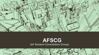 AFSCG
(AF Student Consultation Group)
 
