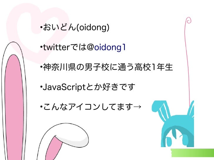 女子力it 女子力it