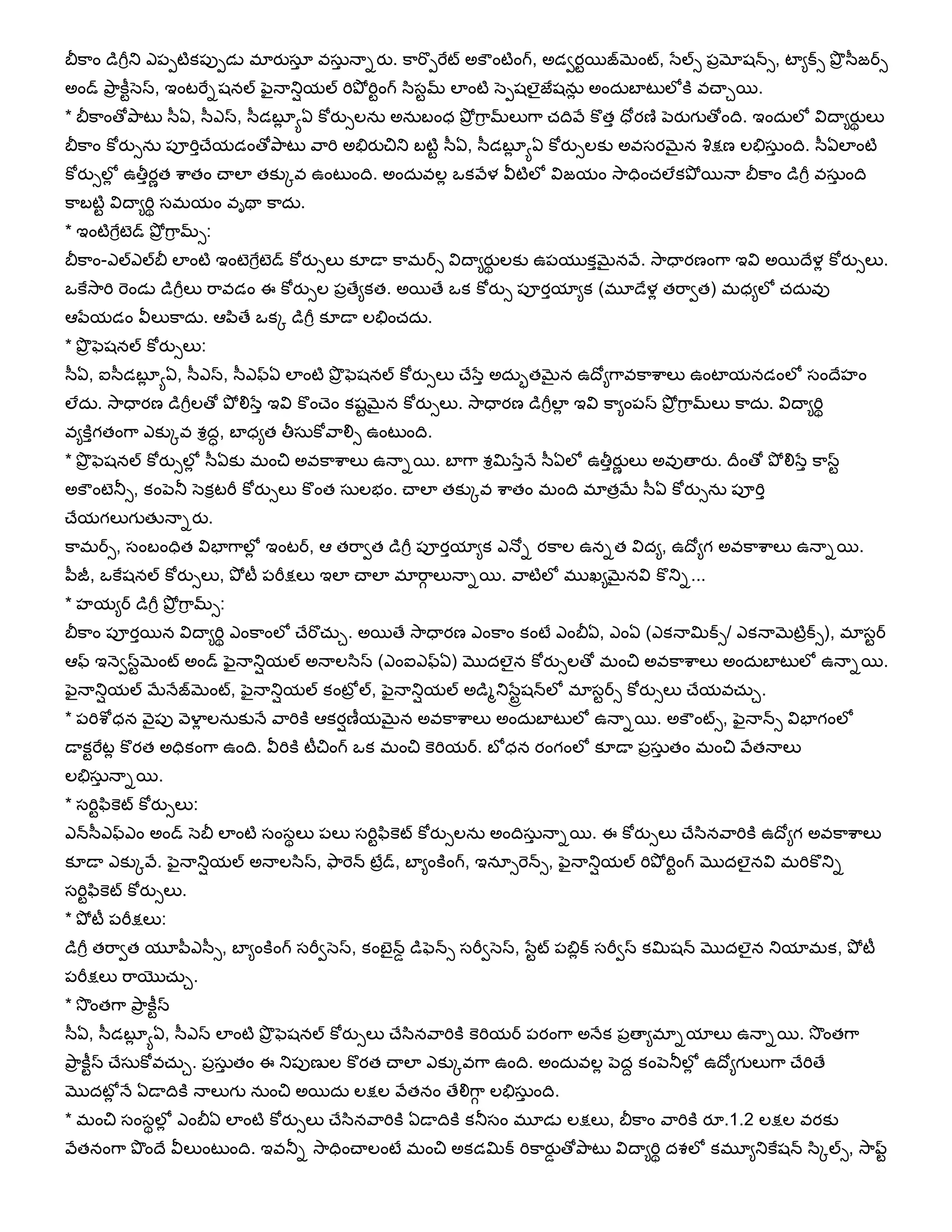 ꚥ ాం 뀀뀀箮 ఎప టకప డ  మ ర뀀సూ వసు 䀀 ర뀀.  ా 뀀ꚥ అ ంటం‱ⴠ, అడ ర 吠ㄸ 뀀ంꚥ,  㠲㠮  పㄭ‰ష㘳‸ , ట ㄊ橔  吠ㄸ ీజ箮
అం䘯੔ 吠ㄸా 〠〠, ఇంట 뀀షన㠲㠮  ౖ䀀箮뀀య㠲㠮  吠ㄸ ం‱ⴠ  ిస耀ࠀ ల ంట  షలౖజ뀀షను అందుబ ట ల  వ 䀀 . 
* ꚥ ాం 吠ㄸాట   ీఏ,  ీఎ〠〠,  ీడబ Xఏ  ర뀀 లను అనుబంధ 吠ㄸ ా耀ࠀ ల ా చ   త 뀀ోరణ  ర뀀గ ం . ఇందుల  ㌰〰 䀀 ర뀀ల
ꚥ ాం  ర뀀 ను ప ేయడం 吠ㄸాట   ా  అ䈊呅ర뀀‱㠲箮 బట  ీఏ,  ీడబ Xఏ  ర뀀 లక  అవసర뀀న ㄠう‱ⴠణ ల䈊呅సుం .  ీఏల ంట
ర뀀 ల  ఉ箮రత 뀀ాతం  䀀ల  తక వ ఉంట ం . అందువల ఒక ళ 橔‾టల  ㌰〰జయం ⴠ〠ా뀀ంచలక吠ㄸ 䀀 ꚥ ాం 뀀뀀 వసుం
ాబట ㌰〰 䀀  సమయం వృ 䀀  ాదు.
* ఇంట 뀀ట䘯੔ 吠ㄸ ా耀ࠀ : 
ꚥ ాం­ఎ㠲㠮ఎ㠲㠮 ꚥ ల ంట ఇంట 뀀ట䘯੔  ర뀀 ల  క뀀뀀䀀  ామ箮  ㌰〰 䀀 ర뀀లక  ఉపయ క뀀న . ⴠ〠ా뀀䀀రణం ా ఇ㌰〰 అ ేళ  ర뀀 ల .
ఒ 뀀ⴠ〠ా   ండ  뀀뀀ల   ావడం ఈ  ర뀀 ల ప ేకత. అ ే ఒక  ర뀀  ప రయ క (మ 뀀ేళ త ా త) మధ ల  చదువ
ఆ యడం 橔‾ల ాదు. ఆ ి ే ఒక  뀀뀀 క뀀뀀䀀 ల䈊呅ంచదు.
* 吠ㄸ షన㠲㠮  ర뀀 ల : 
ీఏ, ఐ ీడబ Xఏ,  ీఎ〠〠,  ీఎ‱㠲ఏ ల ంట 吠ㄸ షన㠲㠮  ర뀀 ల   ే అదు뀀త뀀న ఉ ోావ ా뀀ాల  ఉంట యనడంల  సం ేహం
లదు. ⴠ〠ా뀀䀀రణ 뀀뀀ల  吠ㄸ 㘳‸  ఇ㌰〰  ం ెం కష뀀న  ర뀀 ల . ⴠ〠ా뀀䀀రణ 뀀뀀ల  ఇ㌰〰  ా ంప〠〠 吠ㄸ ా耀ࠀ ల   ాదు. ㌰〰 䀀
వ గతం ా ఎక వ శద뀀, బ ధ త 箮సు ా㘳‸  ఉంట ం .
* 吠ㄸ షన㠲㠮  ర뀀 ల   ీఏక  మం‱㠲 అవ ా뀀ాల  ఉ 䀀 . బ ా శ㐱‱   ీఏల  ఉ箮ర뀀ల  అవ 䀀ర뀀.  뀀ం  吠ㄸ 㘳‸   ా〠〠
అ ంట箮 , కం 箮  కట   ర뀀 ల   ంత సులభం.  䀀ల  తక వ 뀀ాతం మం  మ త뀀  ీఏ  ర뀀 ను ప
ేయగల గ త 䀀 ర뀀.
ామ箮 , సంబం뀀త ㌰〰 ాల  ఇంట箮, ఆ త ా త 뀀뀀 ప రయ క ఎ  ర ాల ఉన త ㌰〰ద , ఉ ోగ అవ ా뀀ాల  ఉ 䀀 .
ీ⼊呂, ఒ 뀀షన㠲㠮  ర뀀 ల , 吠ㄸ ట ప ‱ⴠల  ఇల   䀀ల  మ ాల 䀀 .  ాటల  మ ఖ 뀀న㌰〰  箮 ... 
* హయ 箮 뀀뀀 吠ㄸ ా耀ࠀ : 
ꚥ ాం ప ర న ㌰〰 䀀  ఎం ాంల   ేచు . అ ే ⴠ〠ా뀀䀀రణ ఎం ాం కంట ఎంꚥఏ, ఎంఏ (ఎక 䀀㐱‱ㄊ橔 / ఎక 䀀뀀టㄊ橔 ), మ స箮
ఆ‱㠲 ఇ 〠〠 뀀ంꚥ అం䘯੔  ౖ䀀箮뀀య㠲㠮 అ 䀀ల ి〠〠 (ఎంఐఎ‱㠲ఏ) ‰‱దలౖన  ర뀀 ల  మం‱㠲 అవ ా뀀ాల  అందుబ ట ల  ఉ 䀀 .
ౖ䀀箮뀀య㠲㠮 뀀 吠ㄸ 뀀ంꚥ,  ౖ䀀箮뀀య㠲㠮 కంట 㠲㠮,  ౖ䀀箮뀀య㠲㠮 అ뀀뀀箮 Xష㘳‸ ల  మ స箮   ర뀀 ల   ేయవచు .
* ప 뀀 ధన  ౖప   లనుక   ా  ఆకర뀀ణ뀀య뀀న అవ ా뀀ాల  అందుబ ట ల  ఉ 䀀 . అ ంꚥ ,  ౖ䀀㘳‸  ㌰〰 గంల
뀀䀀క 뀀ట  రత అ뀀కం ా ఉం . 橔‾  ట‱㠲ం‱ⴠ ఒక మం‱㠲  య箮. బ ధన రంగంల  క뀀뀀䀀 పసుతం మం‱㠲  త 䀀ల
ల䈊呅సు 䀀 .
* స ి ꚥ  ర뀀 ల :
ఎ㘳‸  ీఎ‱㠲ఎం అం䘯੔  ꚥ ల ంట సంసల  పల  స ి ꚥ  ర뀀 లను అం సు 䀀 . ఈ  ర뀀 ల   ేిన ా  ఉ ోగ అవ ా뀀ాల
క뀀뀀䀀 ఎక .  ౖ䀀箮뀀య㠲㠮 అ 䀀ల ి〠〠, 〼੭ా 㘳‸ ట䘯੔, బ ం ం‱ⴠ, ఇనూ 㘳‸ ,  ౖ䀀箮뀀య㠲㠮  吠ㄸ ం‱ⴠ ‰‱దలౖన㌰〰 మ 箮
స ి ꚥ  ర뀀 ల .
* 吠ㄸ ట ప ‱ⴠల : 
뀀뀀 త ా త య ీఎ ీ , బ ం ం‱ⴠ స 〠〠, కంబౖ㘳‸ 뀀뀀㘳‸  స 〠〠,  ꚥ ప㸳㜱ㄊ橔 స 〠〠 క㐱‱ష㘳‸ ‰‱దలౖన 箮య మక, 吠ㄸ ట
ప ‱ⴠల   ా㤲㐠చు .
* ⴠ〠ంత ా 吠ㄸా 〠〠 
ీఏ,  ీడబ Xఏ,  ీఎ〠〠 ల ంట 吠ㄸ షన㠲㠮  ర뀀 ల   ేిన ా   య箮 పరం ా అ క ప 䀀 మ య ల  ఉ 䀀 . ⴠ〠ంత ా
吠ㄸా 〠〠  ేసు వచు . పసుతం ఈ 箮ప ణ ల  రత  䀀ల  ఎక వ ా ఉం . అందువల  ద కం 箮ల  ఉ ోగ ల ా  ే ే
‰‱దట  ఏ뀀䀀   䀀ల గ  నుం‱㠲 అ దు ల‱ⴠల  తనం  ే㘳‸ ా ల䈊呅సుం .
* మం‱㠲 సంసల  ఎంꚥఏ ల ంట  ర뀀 ల   ేిన ా  ఏ뀀䀀  క箮సం మ డ  ల‱ⴠల , ꚥ ాం  ా  ర .1.2 ల‱ⴠల వరక
తనం ా 吠ㄸం ే 橔‾ల ంట ం . ఇవ箮  ⴠ〠ా뀀ం 䀀లంట మం‱㠲 అకడ㐱‱ㄊ橔  ార뀀 吠ㄸాట  ㌰〰 䀀  దశల  కమ 箮 뀀ష㘳‸  ి 㠲㠮 , ⴠ〠ాꚥ
 