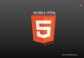 ？MOBILE HTML




               http://mobilehtml5.org/
 