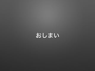 俺のこだわりデスクのその後