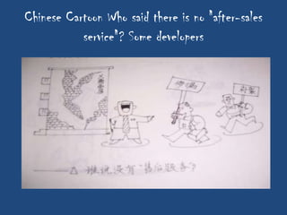 Chinese Cartoon Who said there is no "after-sales
           service"? Some developers
 
