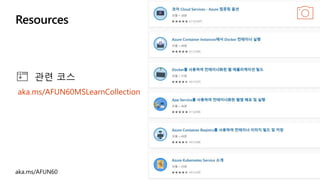Resources
aka.ms/AFUN60MSLearnCollection
 