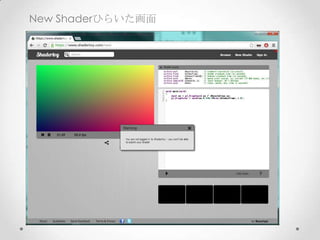 New Shaderひらいた画面
 
