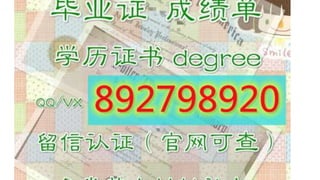 ag.pptx【澳洲名校保录取】澳洲UNDA毕业证Q微892798920圣母大学毕业证,UNDA硕士文凭,UNDA研究生文凭,留信/使馆认证.改UNDA成绩单GPA,学士学位证,硕士学位证,offer雅思考试申请学校University of Notre Dame 澳洲名校保录取 fake Diploma,Degree,Transcript