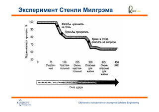 Software Engineering
                       11
 