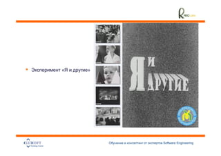 «   »




        Software Engineering
                               12
 