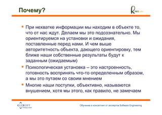 ?

                                                                 ,
            .                                            .
                                            ,
                            .
                        ,                                ,

    (               )
                                –                        ,
                                                                       ,

                ,                   ,
        ,                   ,           ,


                                                Software Engineering
                                                                           14
 