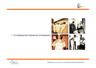 Software Engineering
                       18
 