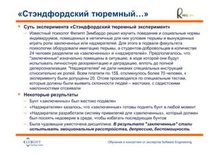 …»
                          «                                                                        »
–
             ,
                                                         .
                                                        ,
    24                            «             »       «                        ».                        ,
             "                                                   ,
                                                                             ,
                     ."                     "
                              .                     15$,                                      70           ,
                                      20.                                                                      ,
                                                                     –                ,



–        «           »
–                »                ,   «                      »
–                                                                        «                    »,
                                      ,
–                                                   .                            "                     "
                                                                 ,                        ,


                                                                                              Software Engineering
                                                                                                                     19
 