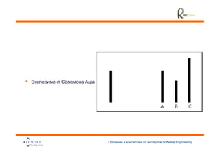 Software Engineering
                       21
 