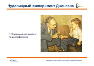 Software Engineering
                       23
 