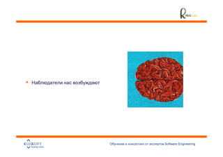 Software Engineering
                       27
 