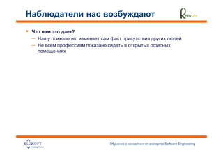 ?
–
–




        Software Engineering
                               30
 