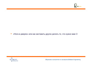 »   ,




        Software Engineering
                               33
 