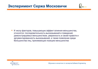 ,                ,
:               ,
        ,
            ,
    ,




                Software Engineering
                                       41
 