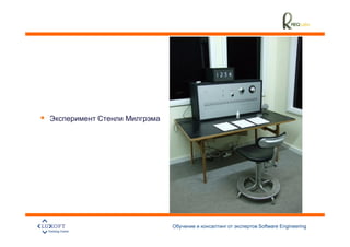 Software Engineering
                       6
 