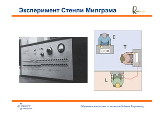 Software Engineering
                       9
 