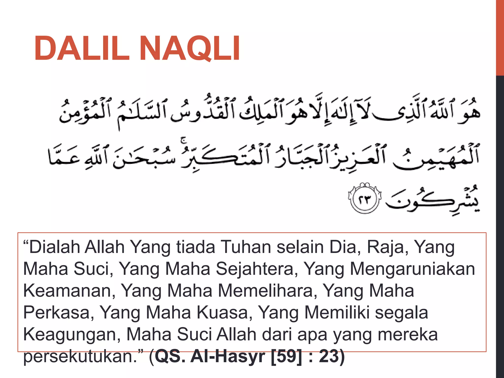 Asmaul husna : Al-Hakim, Al-Wakil, Al-Mukmin, Al-Adl, Al-Akhir | PPTX