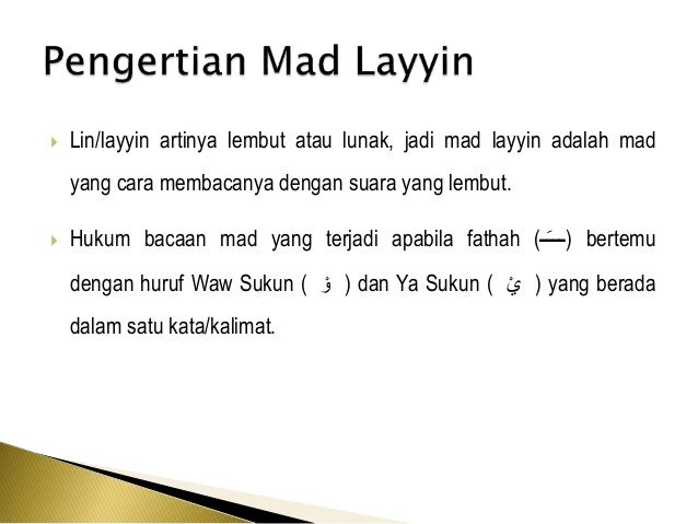 Hukum Bacaan Mad Layyin