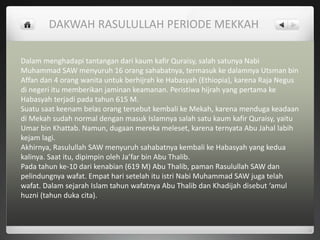 Sejarah Dakwah Rasulullah Periode mekkah | PPTX