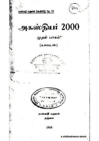 Agathiyar2000 part 1