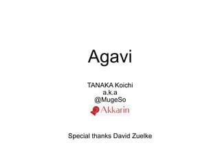 Agavi
      TANAKA Koichi
          a.k.a
        @MugeSo




Special thanks David Zuelke
 