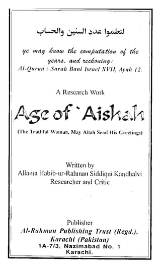 age-of-ayesha.आयशा की उमर शादी के  समय 