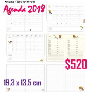 Agenda 2018
 