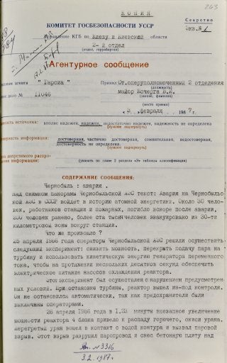 Агентурное сообщение КГБ УССР о причинах и анализе аварии от 03.02.1987