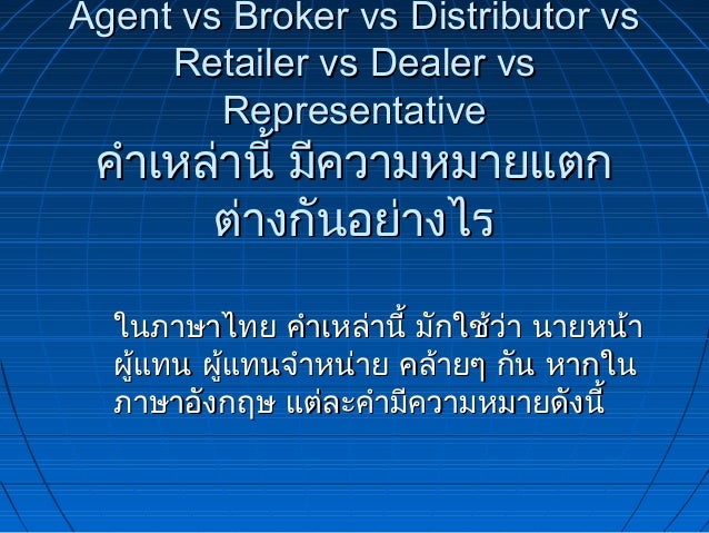 Real Estate Agent Vs. Broker | eHow
