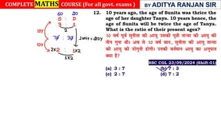 Ages (Class Notes).pdf  best notes by aditya ranjan sir