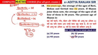 Ages (Class Notes).pdf  best notes by aditya ranjan sir