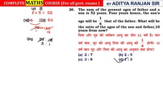 Ages (Class Notes).pdf  best notes by aditya ranjan sir