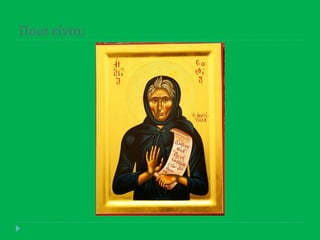 Ποια είναι;
 