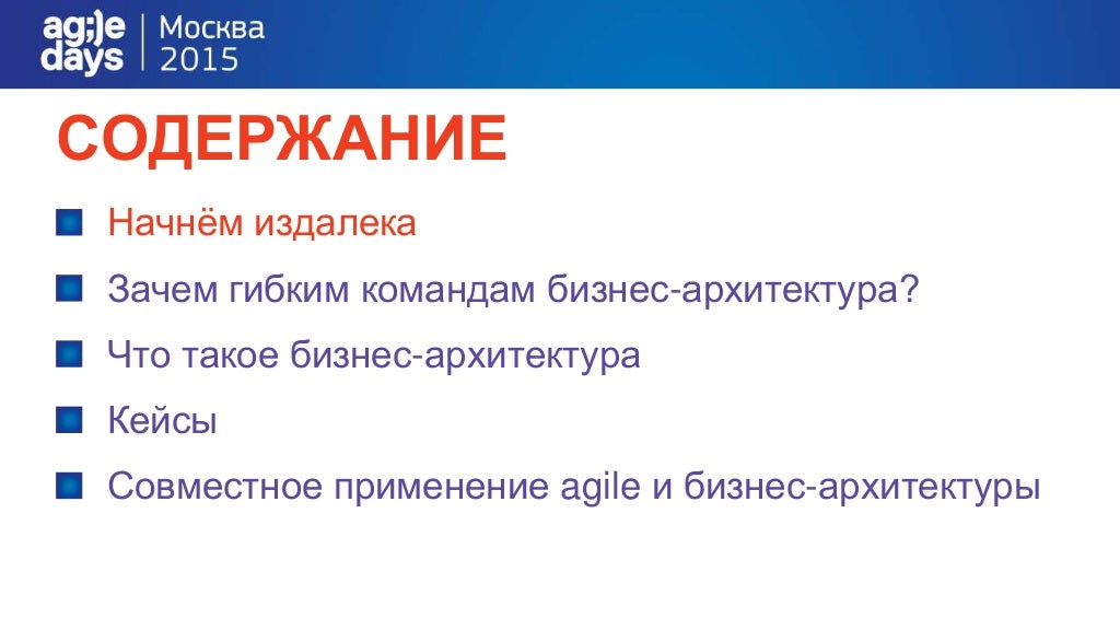 Содержание начать. Содержание начать