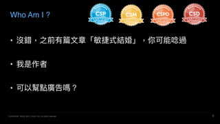 先不談agile 不agile 了 你有聽過deadline 嗎