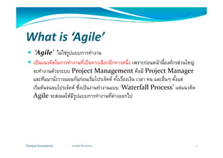 Agile | PDF