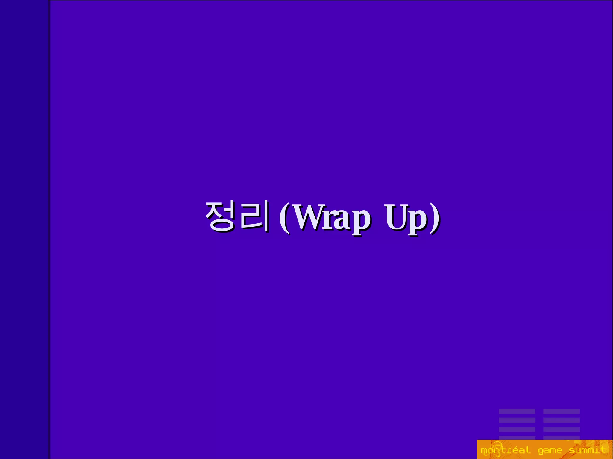 정리 ( Wrap Up) 