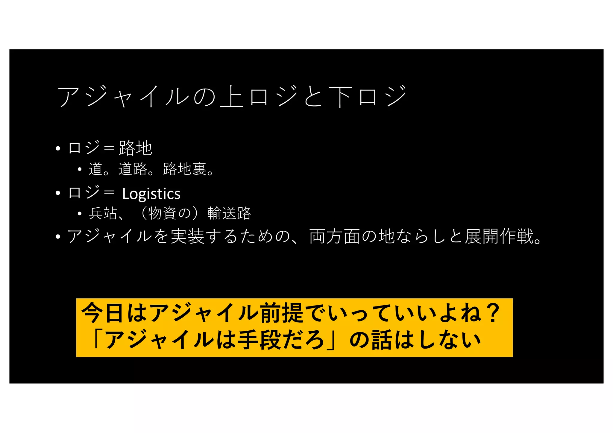 •
•
• Logistics
•
•
 